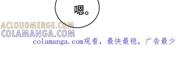《虎的孩子》第95章：【第三季】我们走吧 第39页