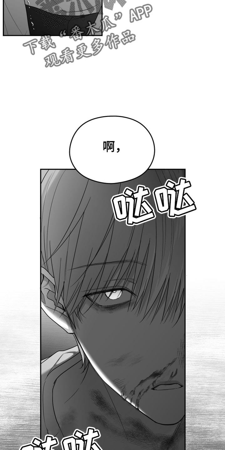 《狂乱欺压》第95章：【第三季】好想法 第2页
