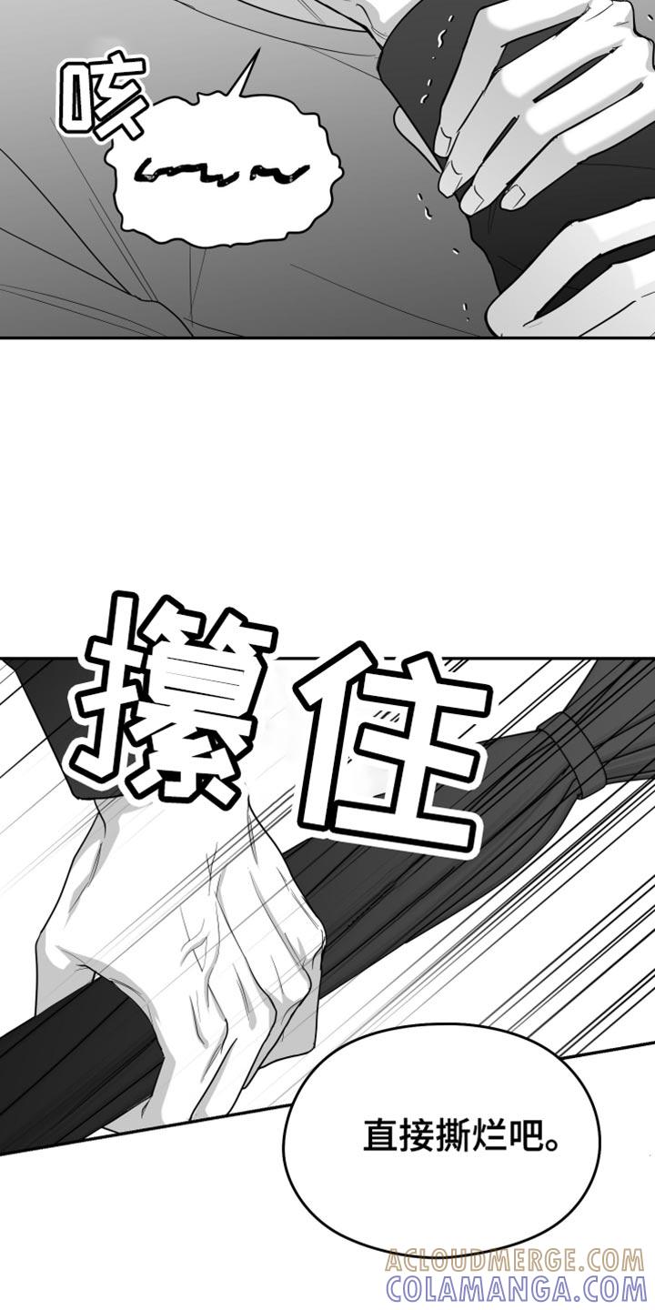 《狂乱欺压》第95章：【第三季】好想法 第31页
