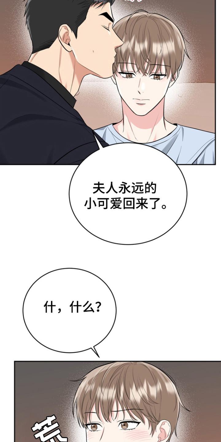 《虎的孩子》第95章：【第三季】我们走吧 第4页