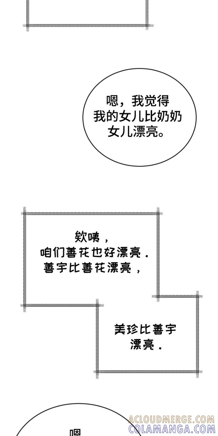 《虎的孩子》第95章：【第三季】我们走吧 第29页