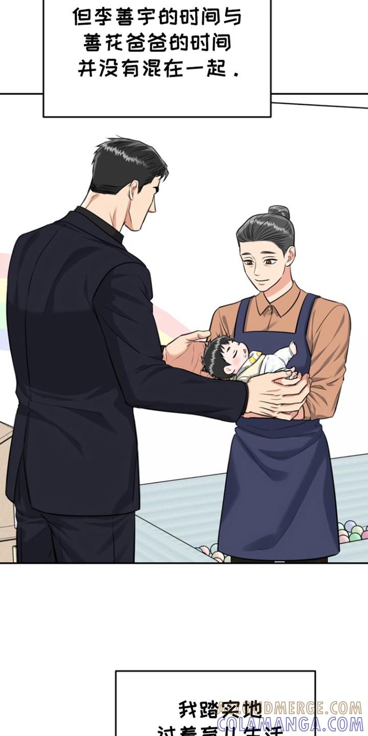 《虎的孩子》第95章：【第三季】我们走吧 第21页