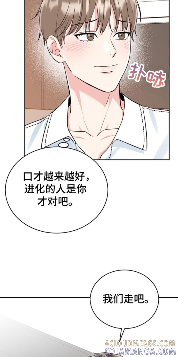 《虎的孩子》第95章：【第三季】我们走吧 第37页