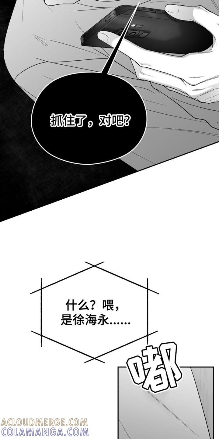 《狂乱欺压》第95章：【第三季】好想法 第13页