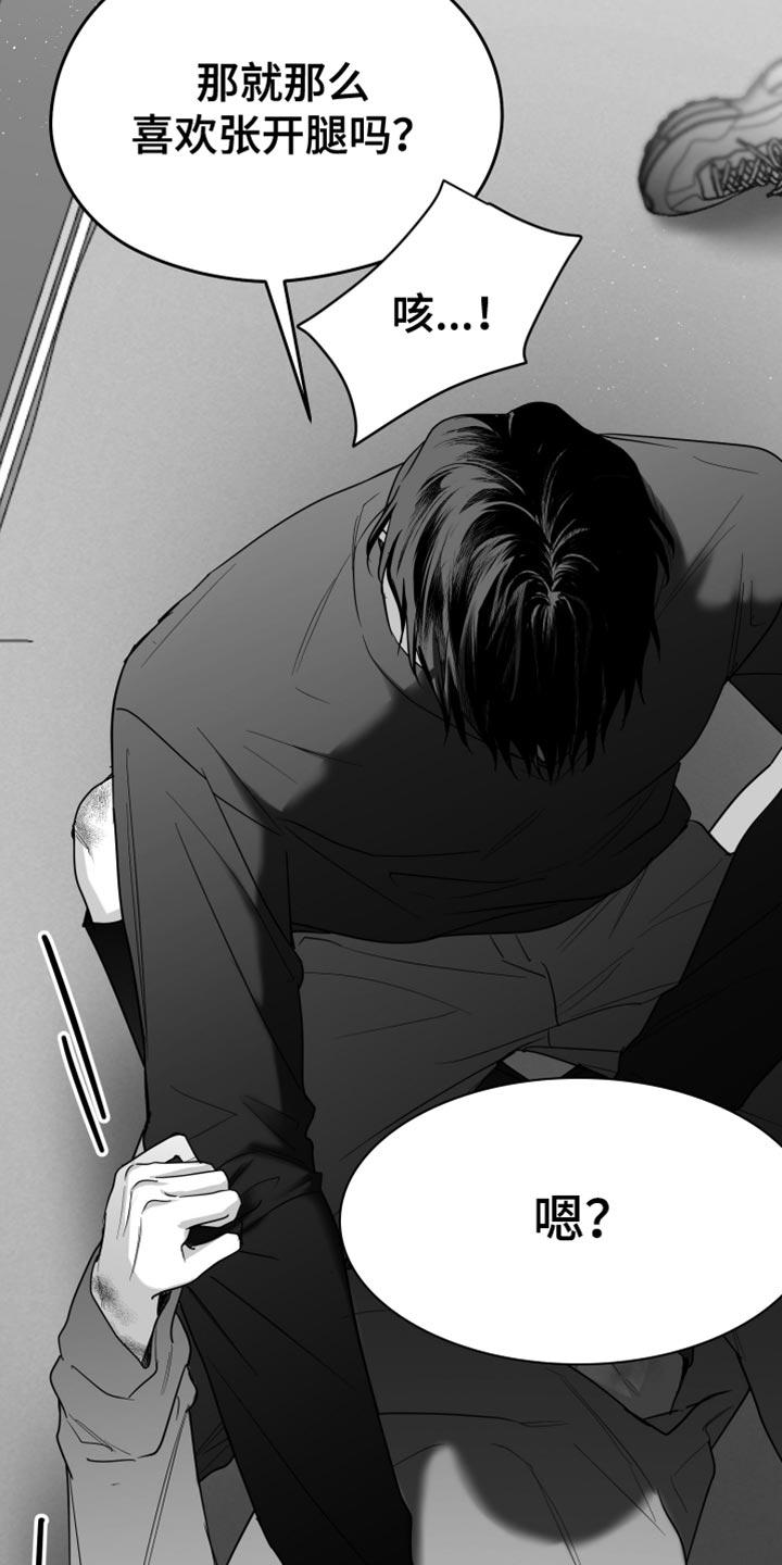 《狂乱欺压》第95章：【第三季】好想法 第26页