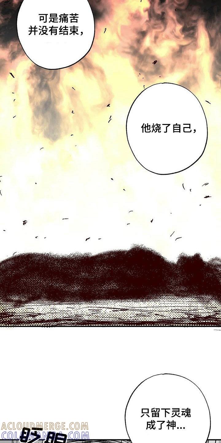 《绯色长夜》第95章：捉弄一下 第2页