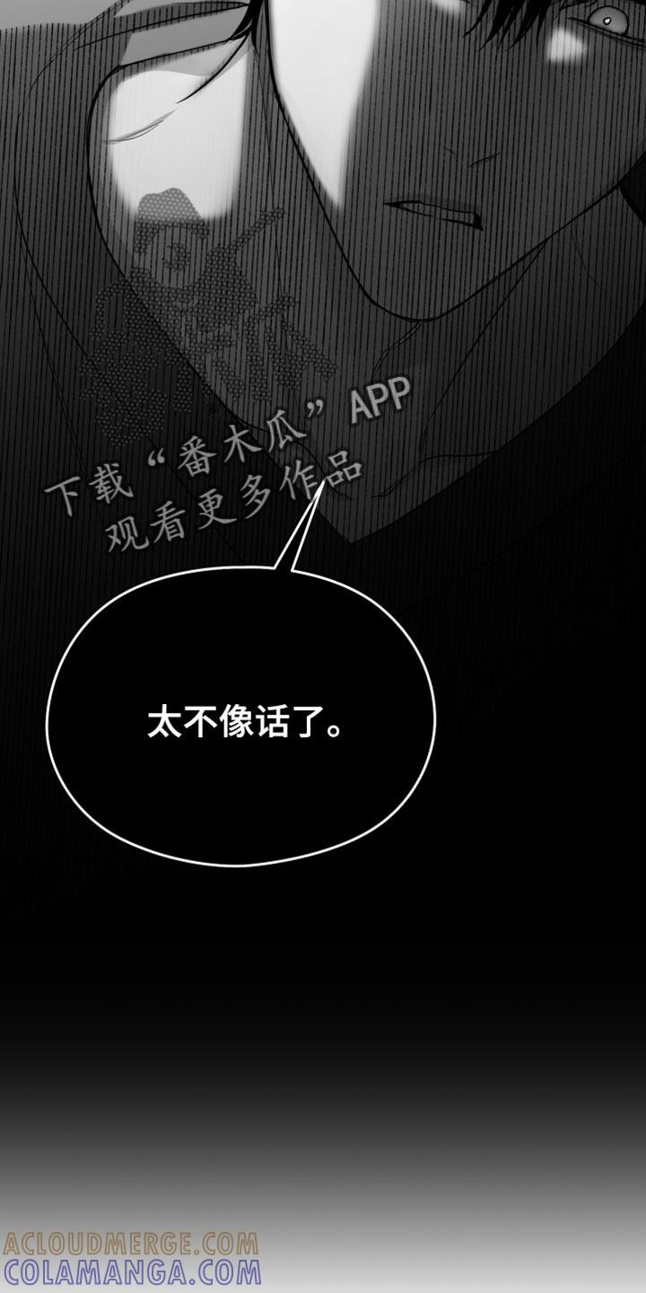 《狂乱欺压》第95章：【第三季】好想法 第29页