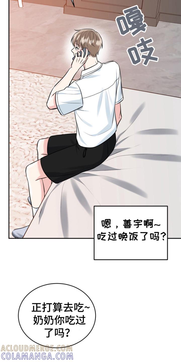 《虎的孩子》第95章：【第三季】我们走吧 第23页