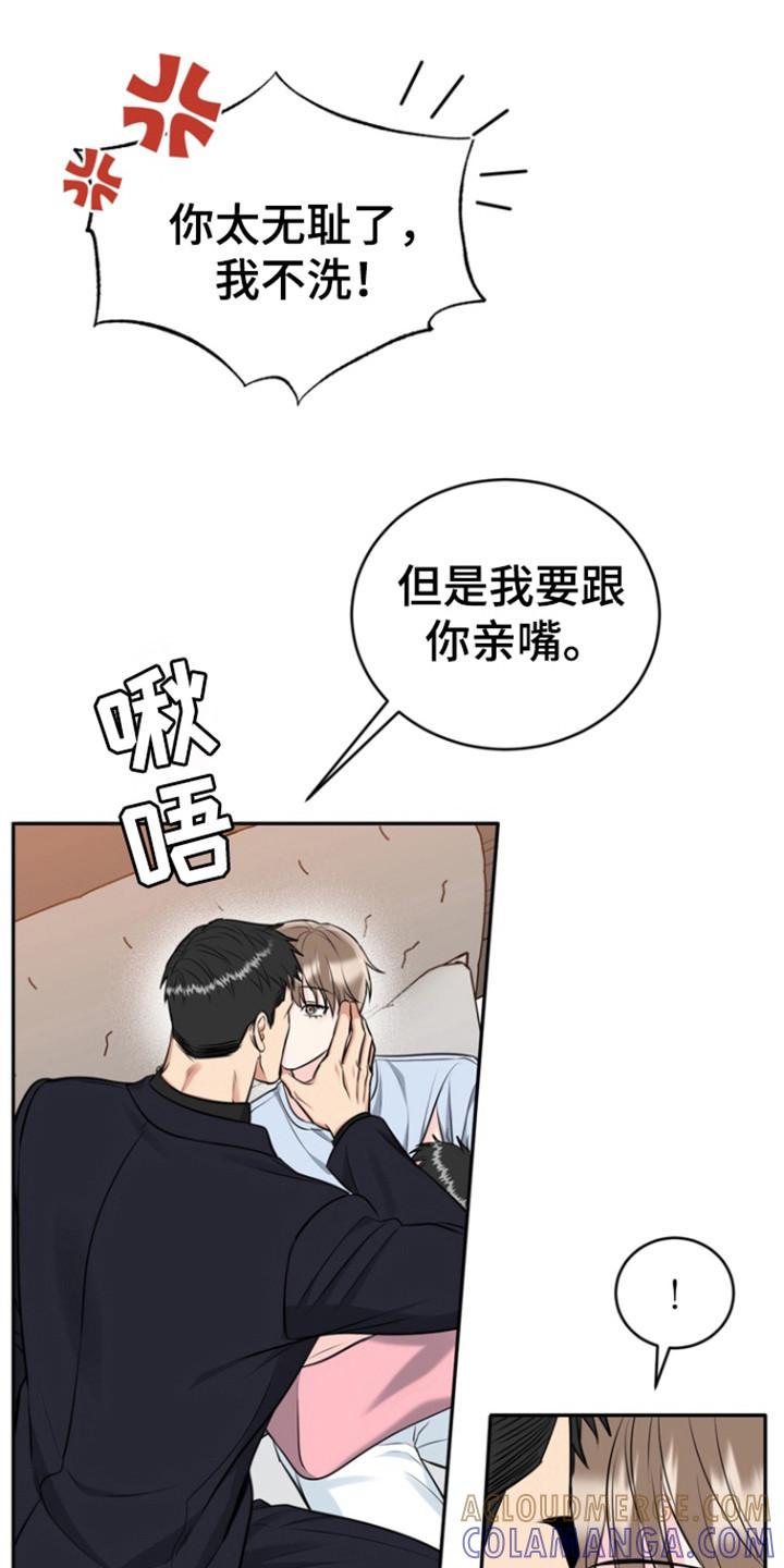 《虎的孩子》第95章：【第三季】我们走吧 第13页