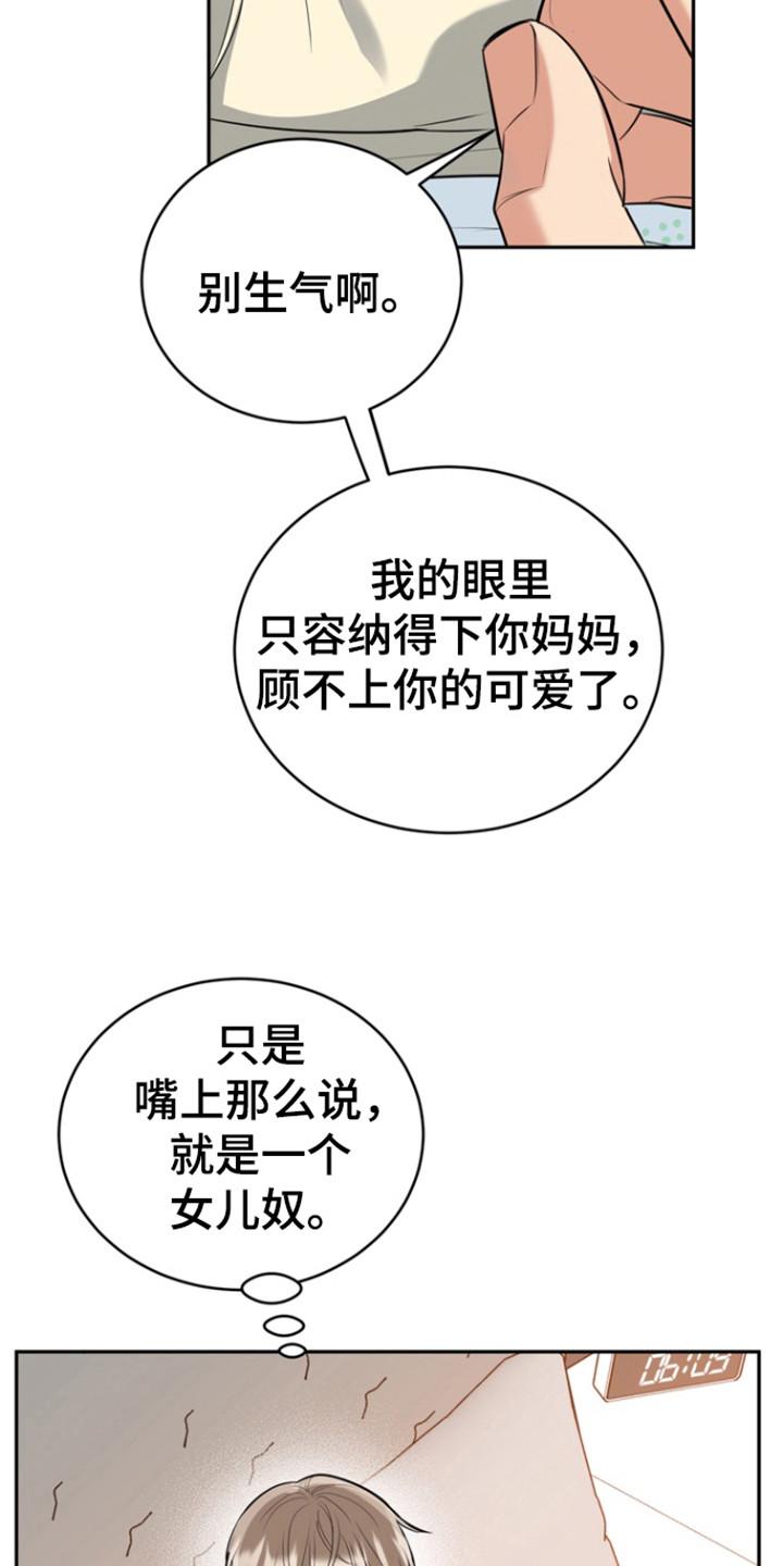 《虎的孩子》第95章：【第三季】我们走吧 第10页