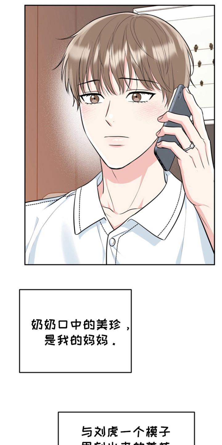 《虎的孩子》第95章：【第三季】我们走吧 第26页