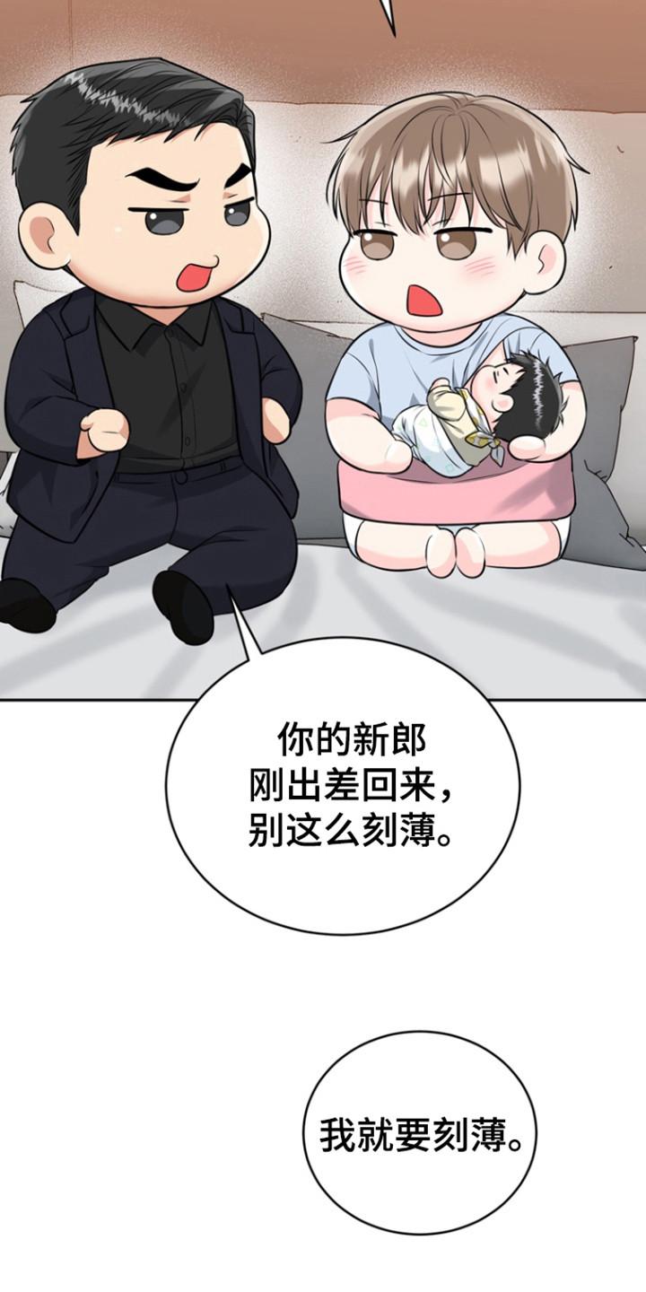 《虎的孩子》第95章：【第三季】我们走吧 第12页