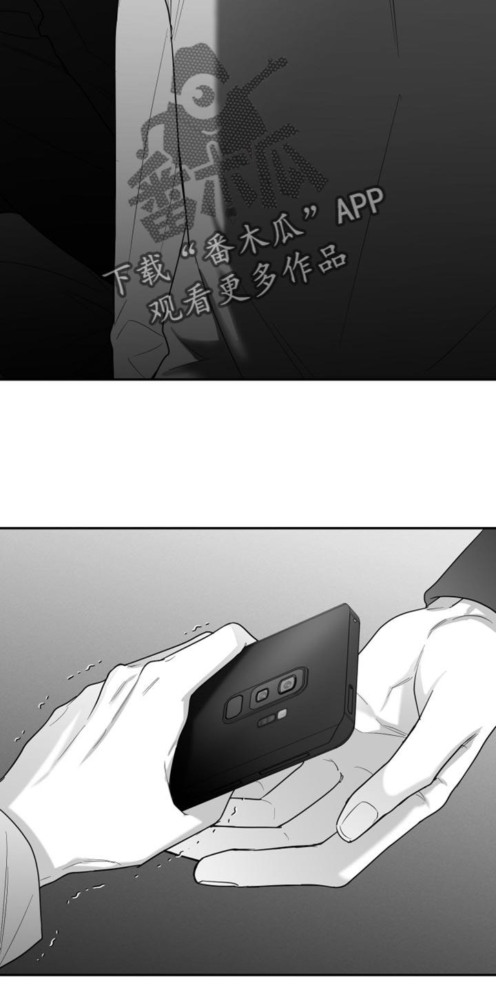 《狂乱欺压》第95章：【第三季】好想法 第4页