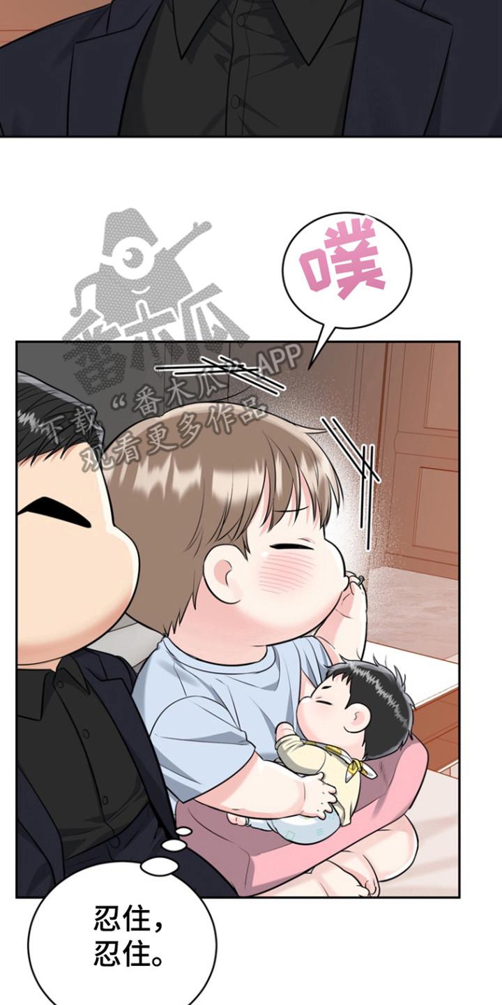 《虎的孩子》第95章：【第三季】我们走吧 第6页