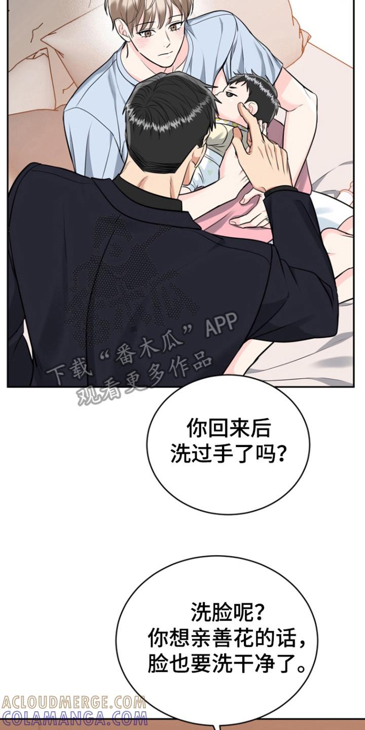 《虎的孩子》第95章：【第三季】我们走吧 第11页