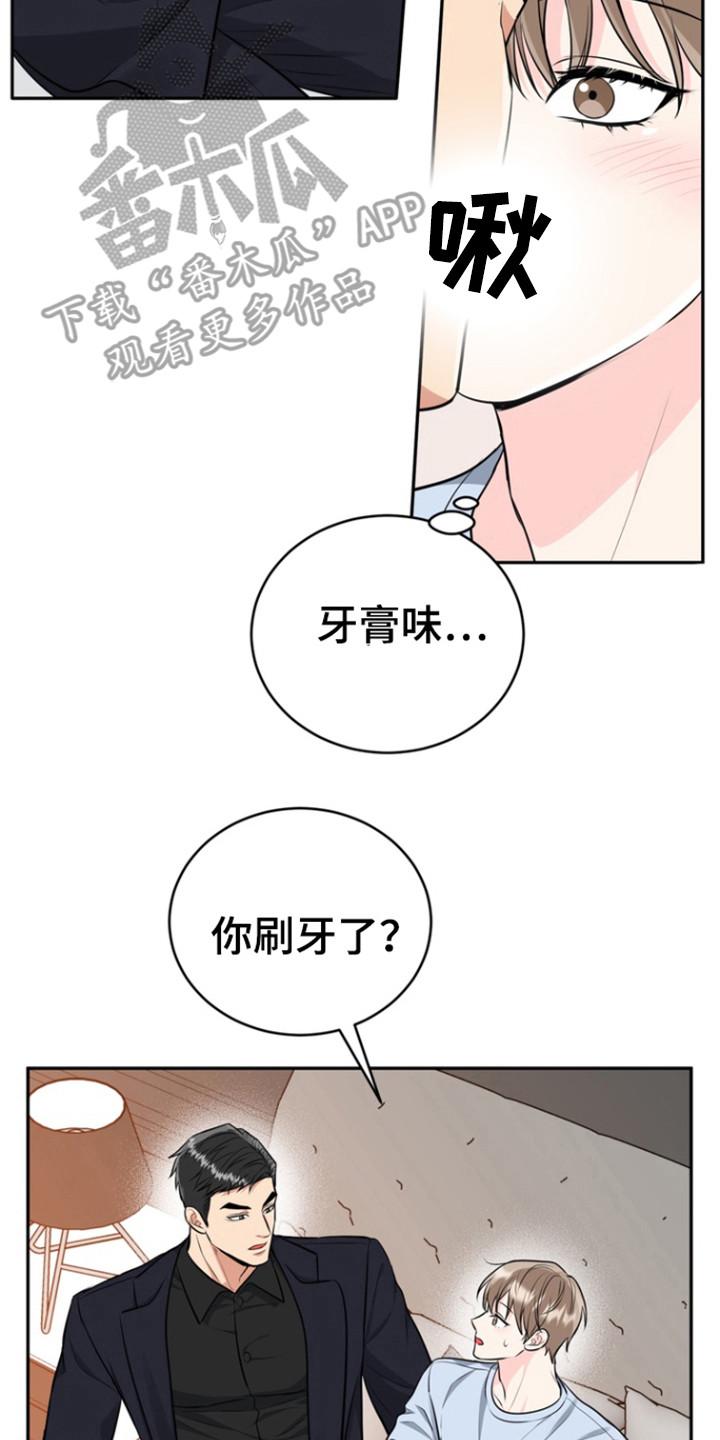 《虎的孩子》第95章：【第三季】我们走吧 第14页