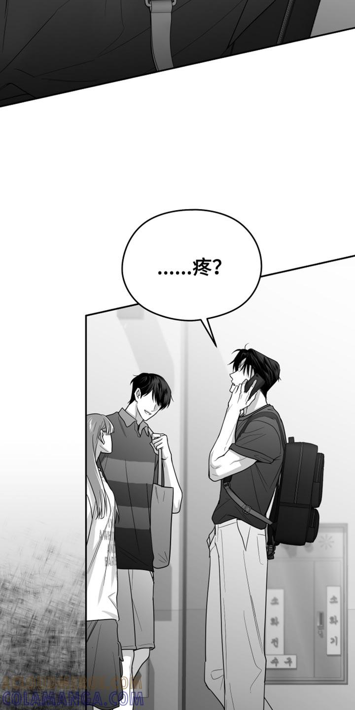 《狂乱欺压》第95章：【第三季】好想法 第11页