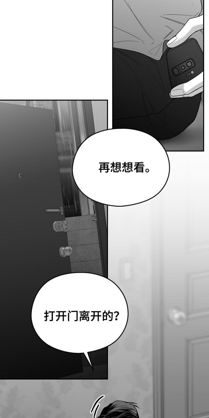 《狂乱欺压》第95章：【第三季】好想法 第14页