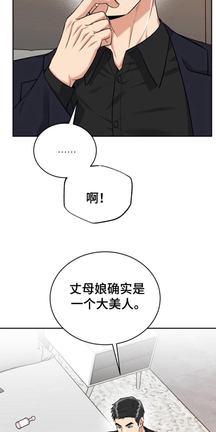 《虎的孩子》第95章：【第三季】我们走吧 第34页