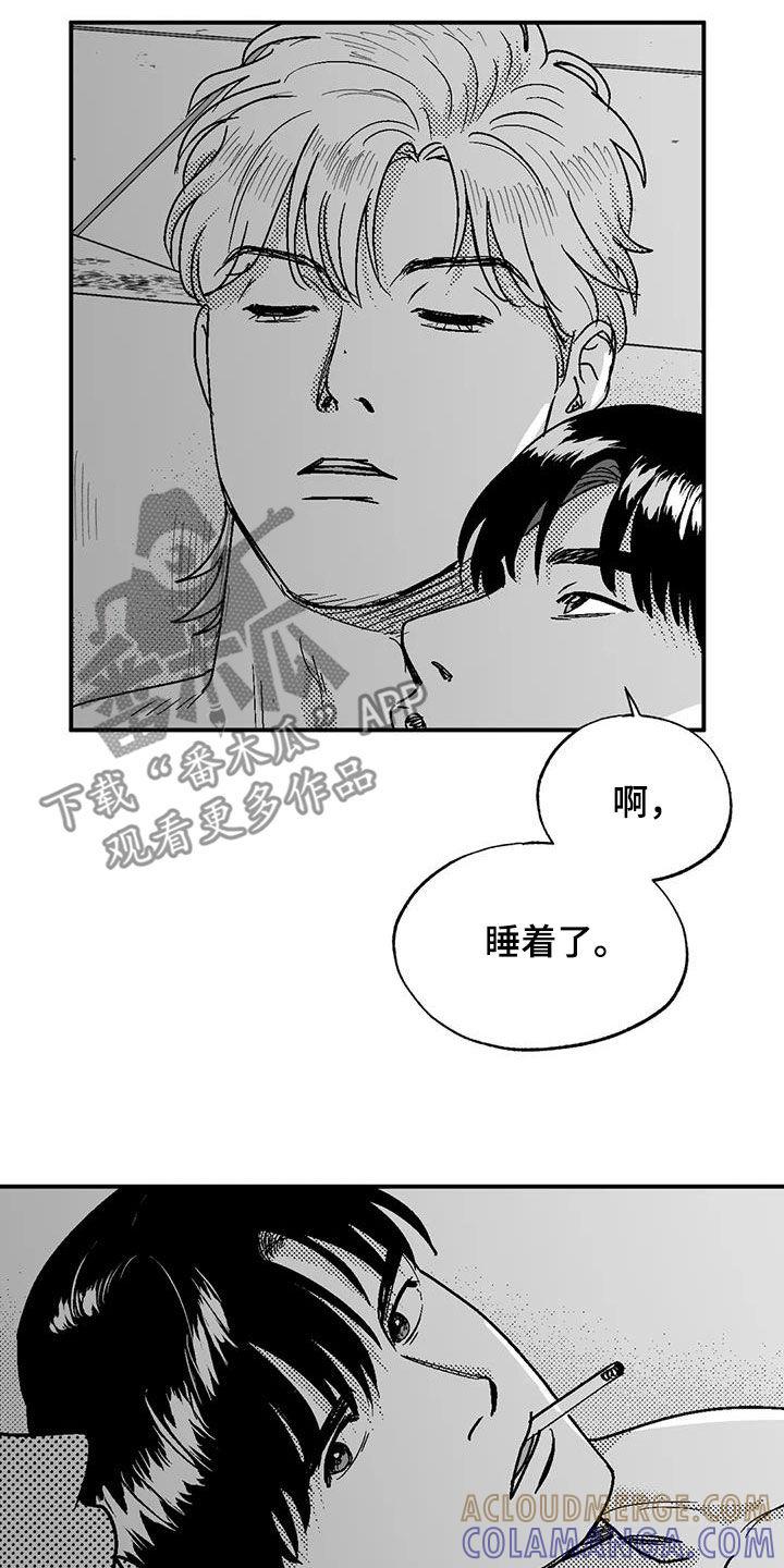 《绯色长夜》第95章：捉弄一下 第5页