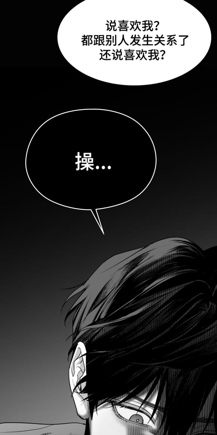 《狂乱欺压》第95章：【第三季】好想法 第28页