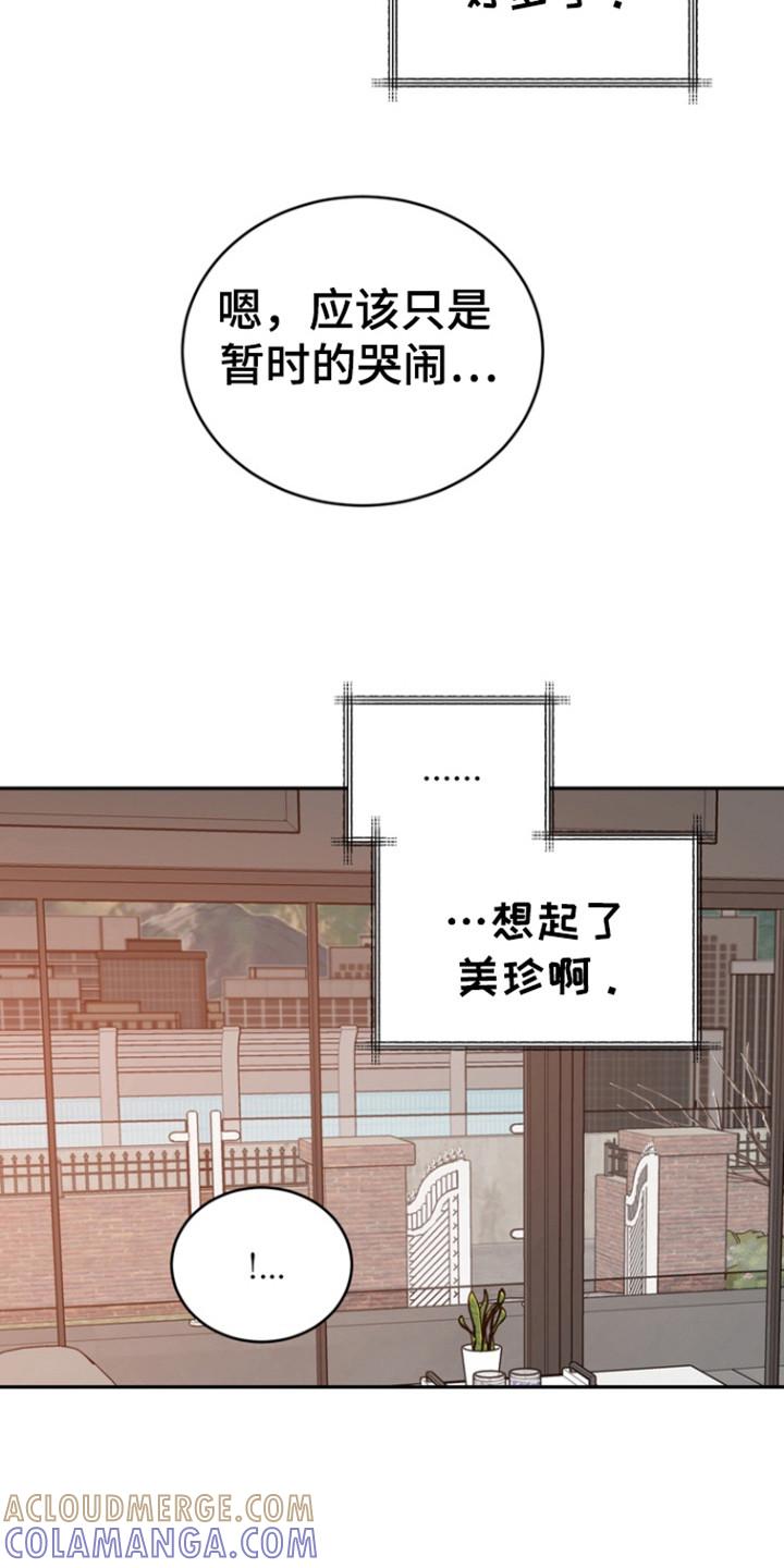 《虎的孩子》第95章：【第三季】我们走吧 第25页