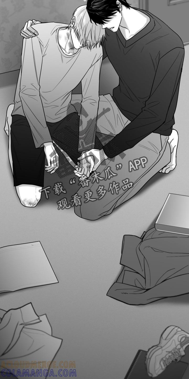 《狂乱欺压》第95章：【第三季】好想法 第15页