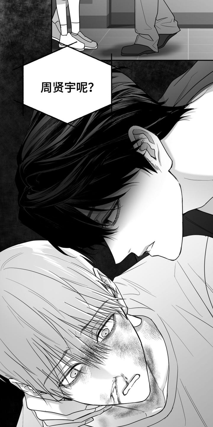 《狂乱欺压》第95章：【第三季】好想法 第12页