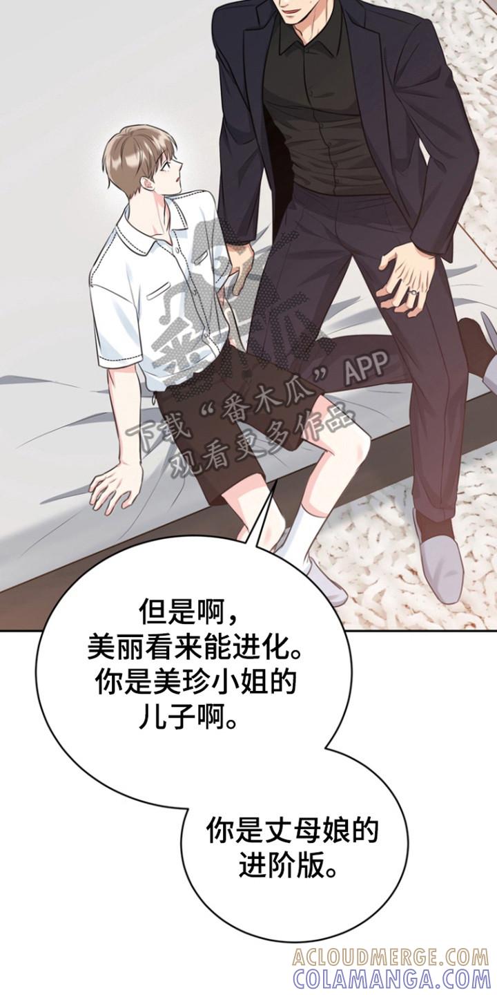 《虎的孩子》第95章：【第三季】我们走吧 第35页