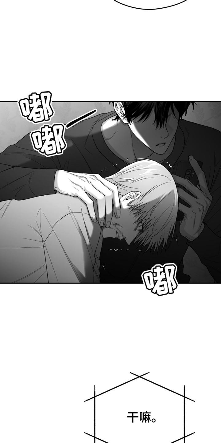 《狂乱欺压》第95章：【第三季】好想法 第6页