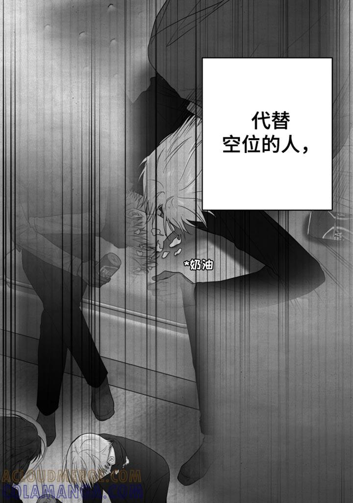 《狂乱欺压》第95章：【第三季】好想法 第19页