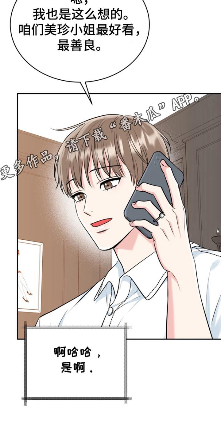 《虎的孩子》第95章：【第三季】我们走吧 第30页