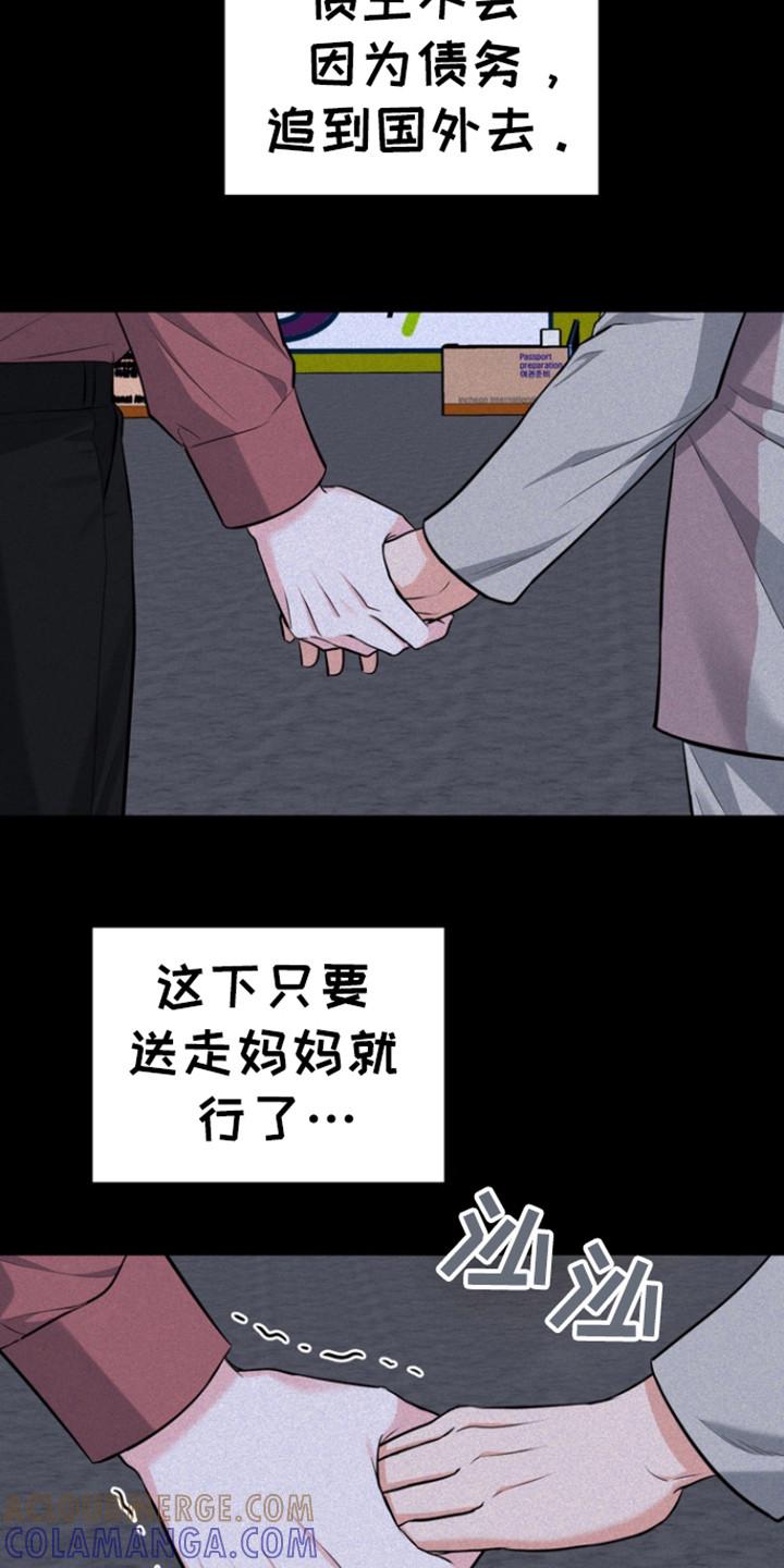《虎的孩子》第96章：【第三季】特长 第9页