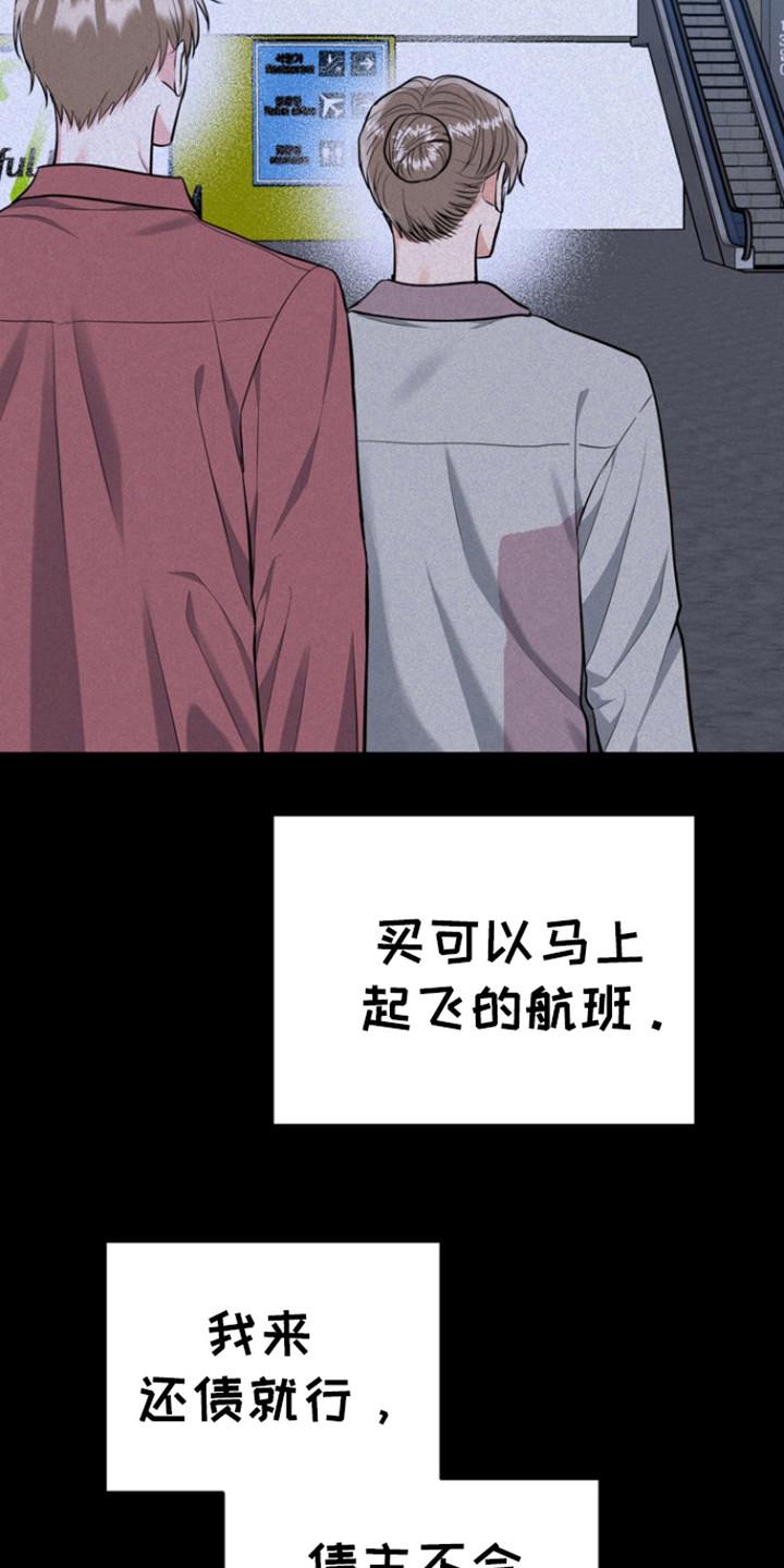 《虎的孩子》第96章：【第三季】特长 第8页