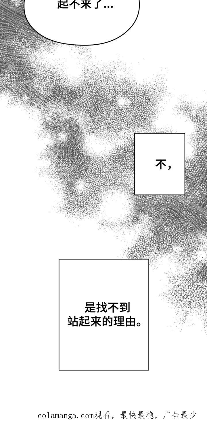《狂乱欺压》第96章：【第三季】找不到站起来的理由 第38页