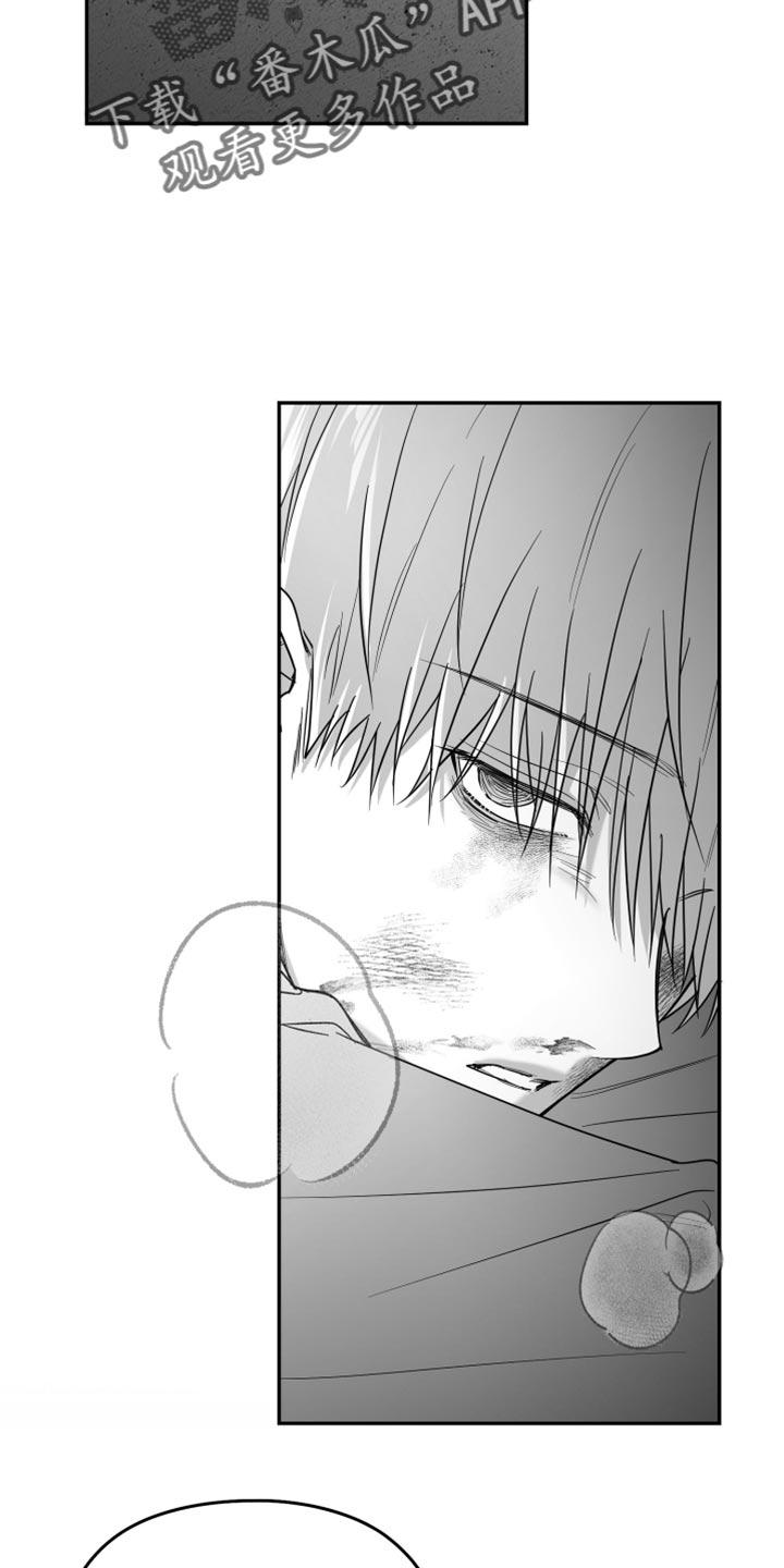 《狂乱欺压》第96章：【第三季】找不到站起来的理由 第20页