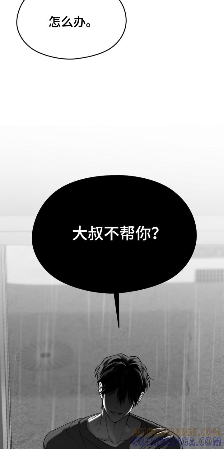 《狂乱欺压》第96章：【第三季】找不到站起来的理由 第21页