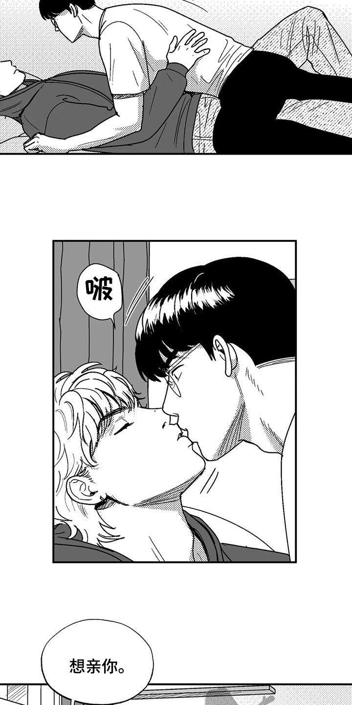 《绯色长夜》第96章：保密 第8页