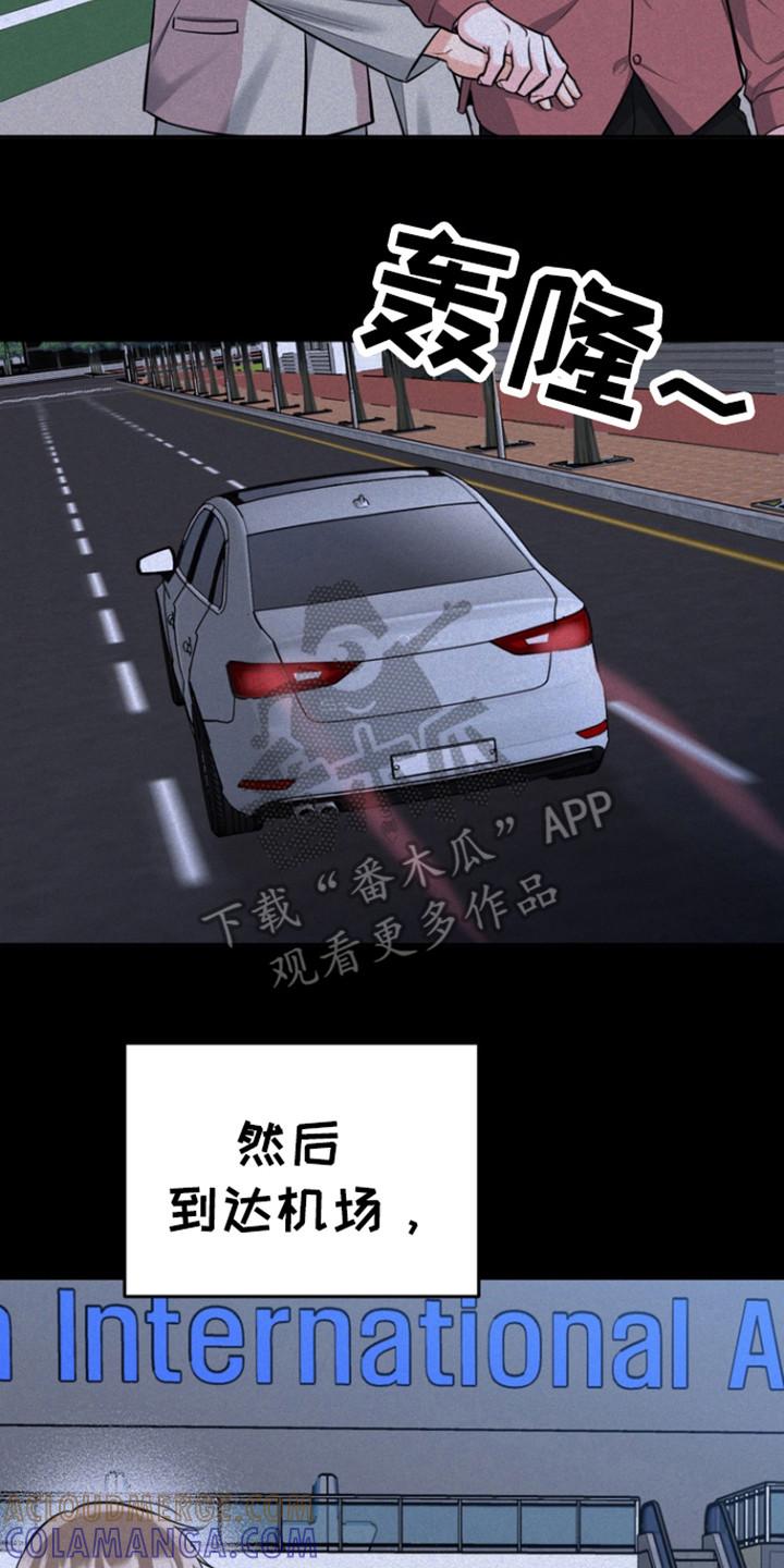 《虎的孩子》第96章：【第三季】特长 第7页