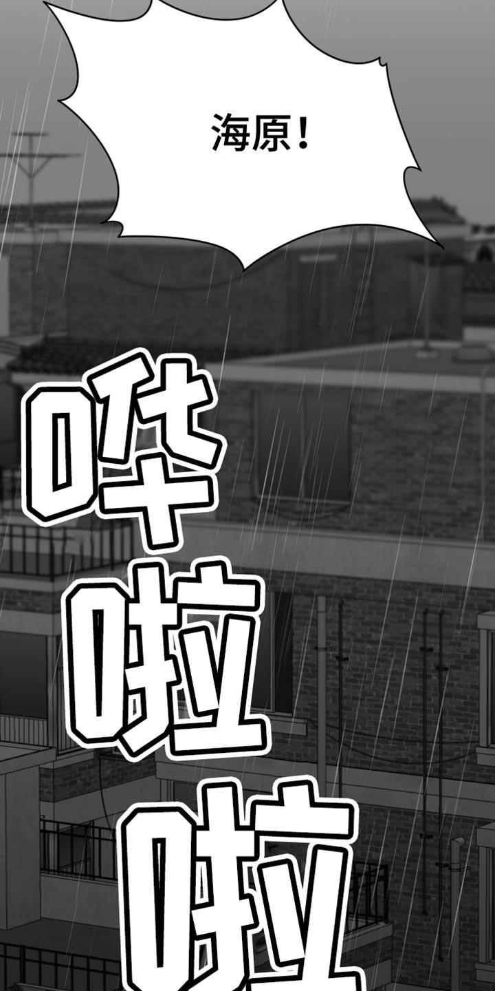 《狂乱欺压》第96章：【第三季】找不到站起来的理由 第30页