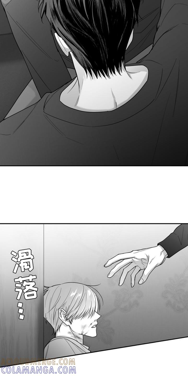 《狂乱欺压》第96章：【第三季】找不到站起来的理由 第9页