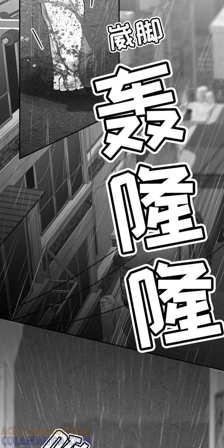 《狂乱欺压》第96章：【第三季】找不到站起来的理由 第35页