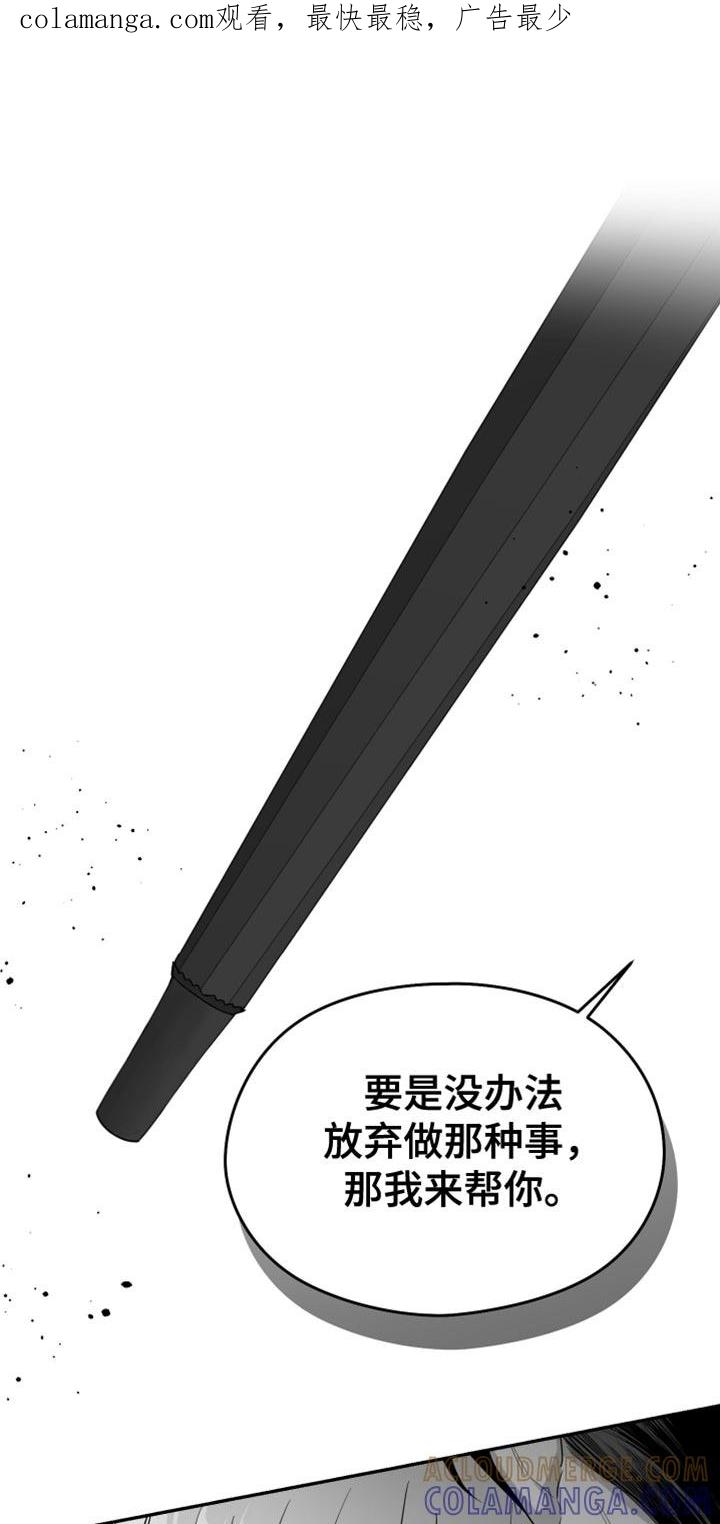 《狂乱欺压》第96章：【第三季】找不到站起来的理由 第1页