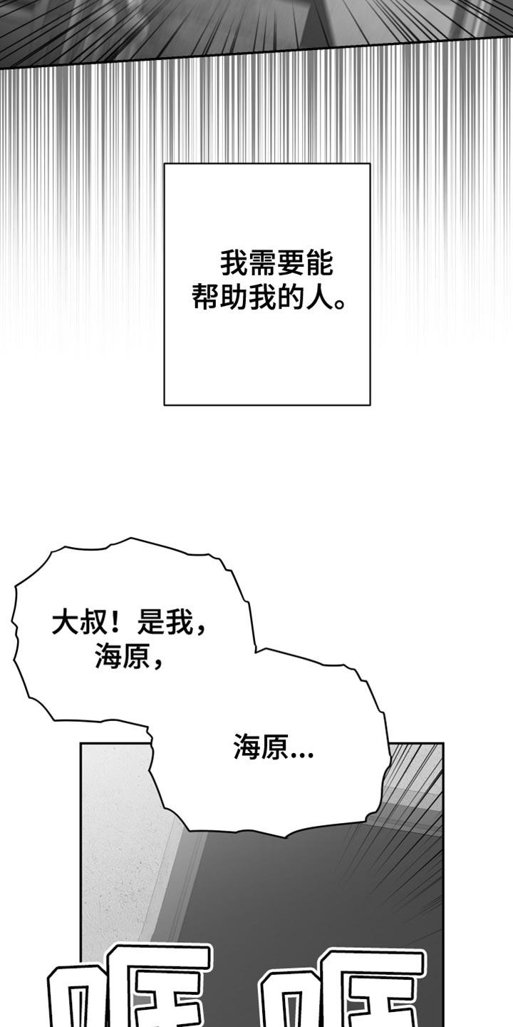 《狂乱欺压》第96章：【第三季】找不到站起来的理由 第12页