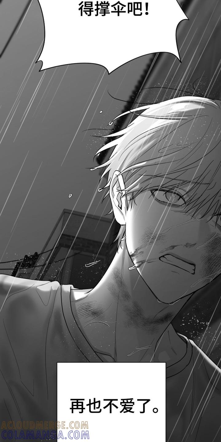 《狂乱欺压》第96章：【第三季】找不到站起来的理由 第33页