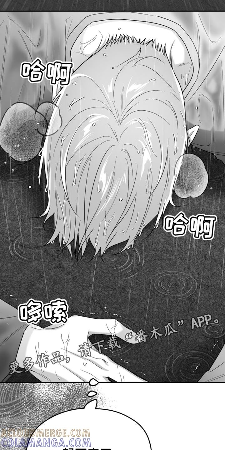 《狂乱欺压》第96章：【第三季】找不到站起来的理由 第37页