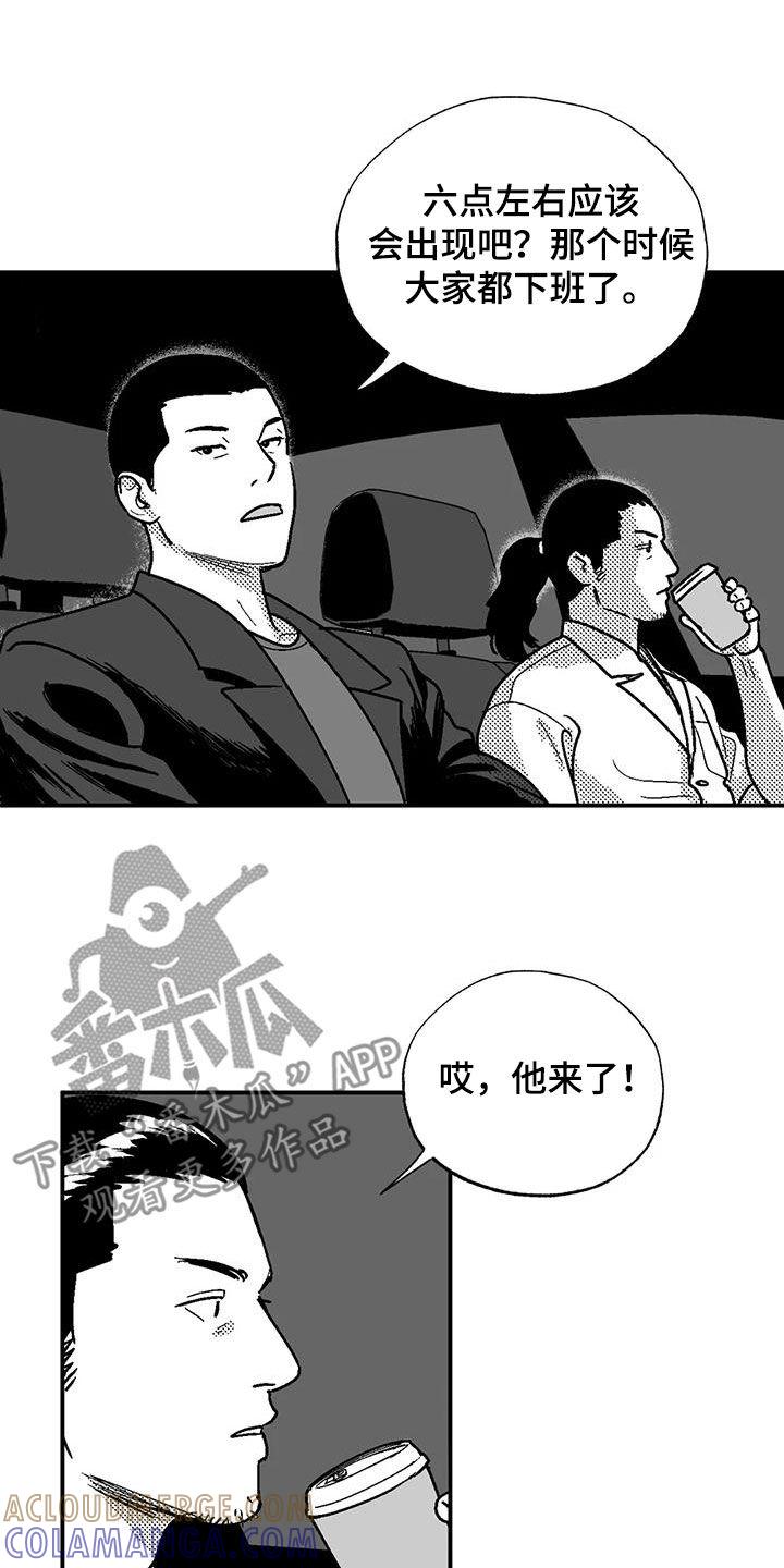 《绯色长夜》第96章：保密 第15页