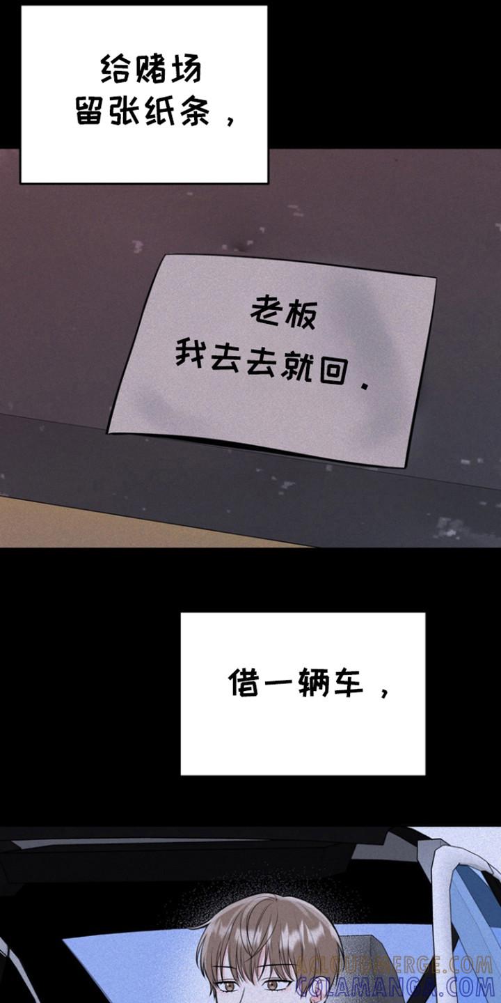 《虎的孩子》第96章：【第三季】特长 第5页