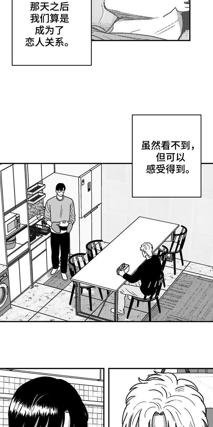 《绯色长夜》第96章：保密 第4页