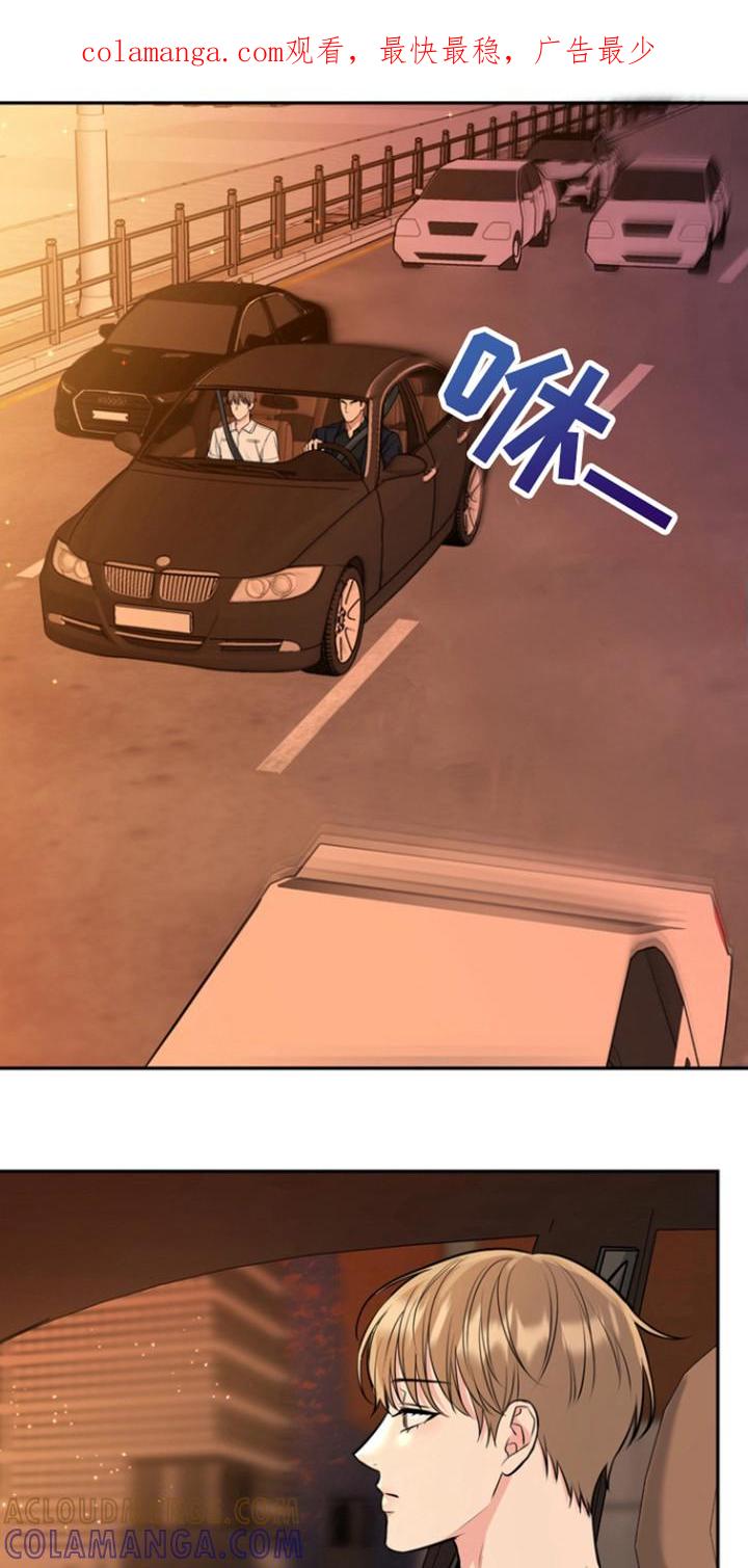 《虎的孩子》第96章：【第三季】特长 第1页